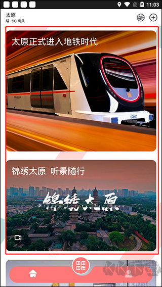 听景