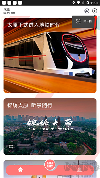 听景