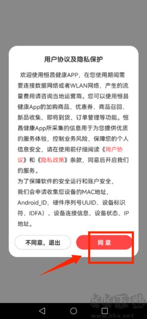 恒昌健康