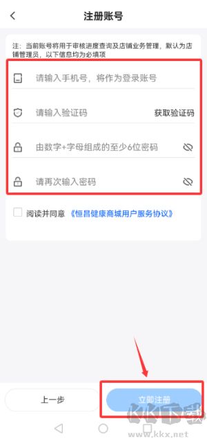 恒昌健康