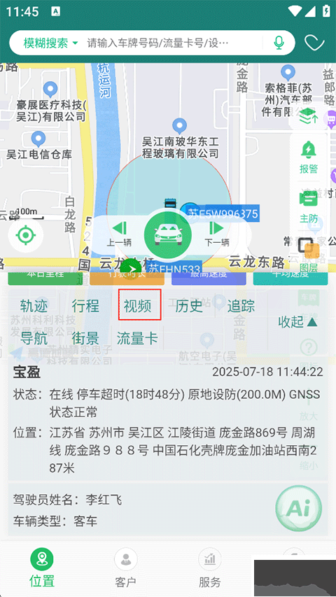 易查车