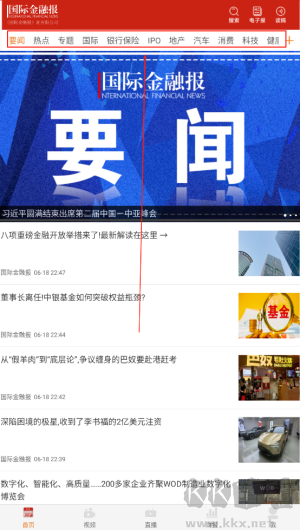 国际金融报
