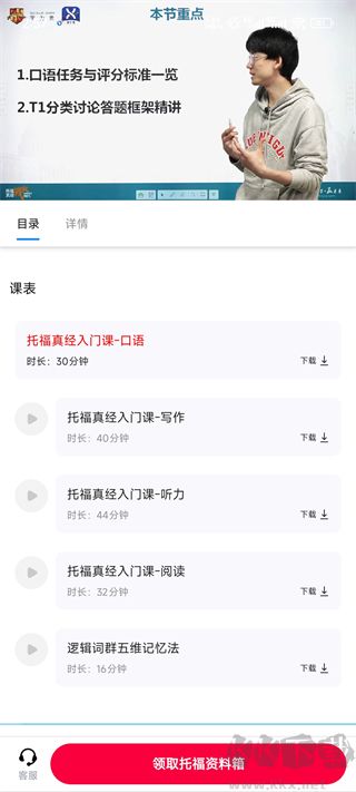 学为贵托福