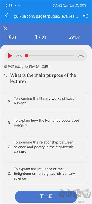 学为贵托福