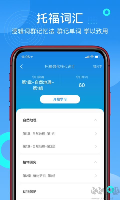 学为贵托福