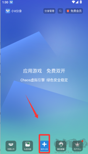 小X分身