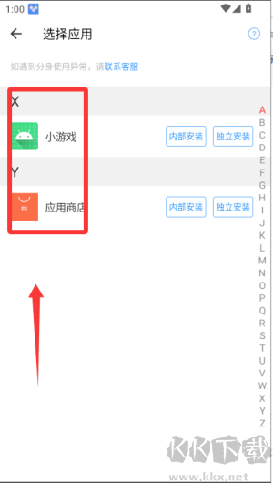 小X分身