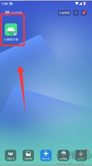 小X分身