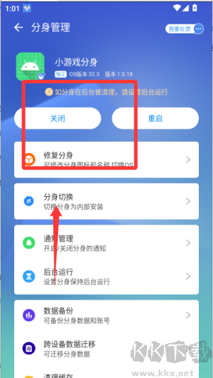 小X分身