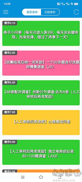 微调查