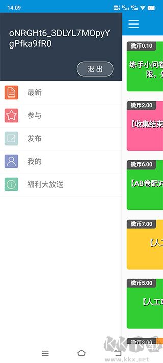 微调查
