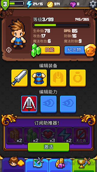 探索冲刺2
