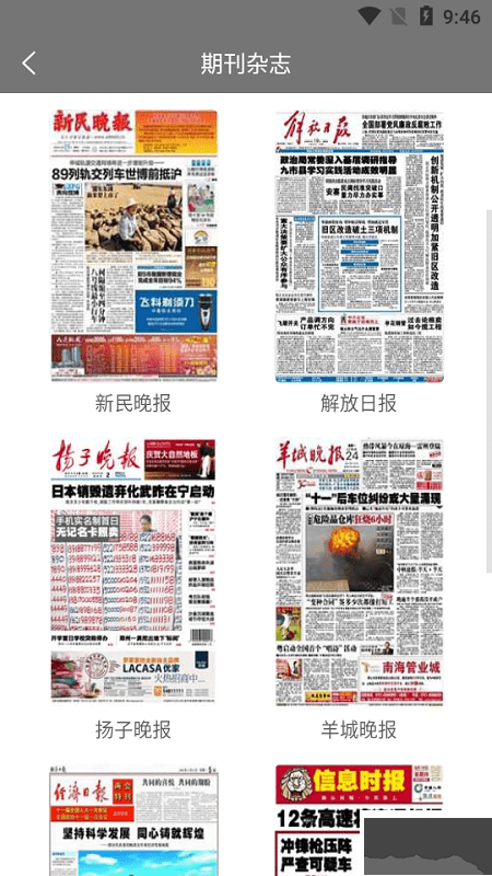 期刊杂志