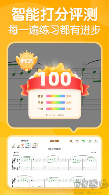 来音智能陪练app