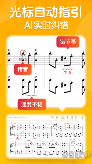 来音智能陪练app