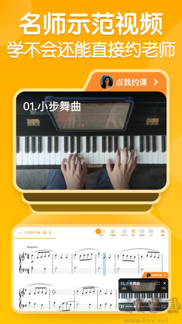 来音智能陪练app