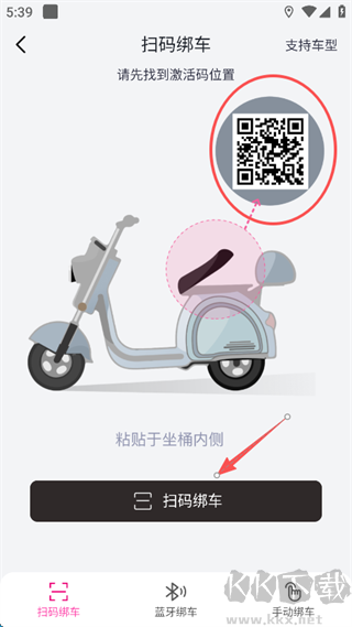 爱玛出行
