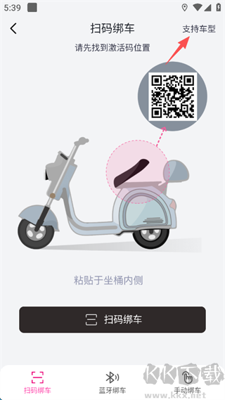 爱玛出行