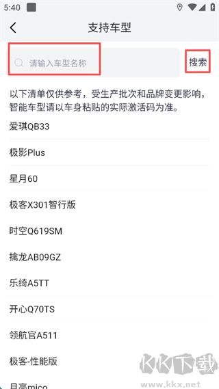 爱玛出行
