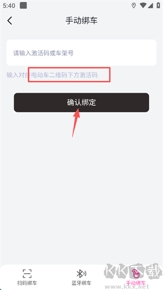 爱玛出行