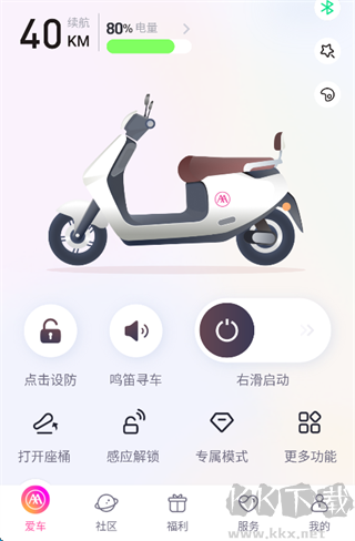 爱玛出行