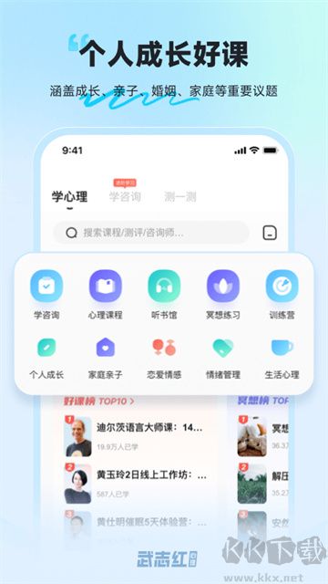 武志红心理官方版