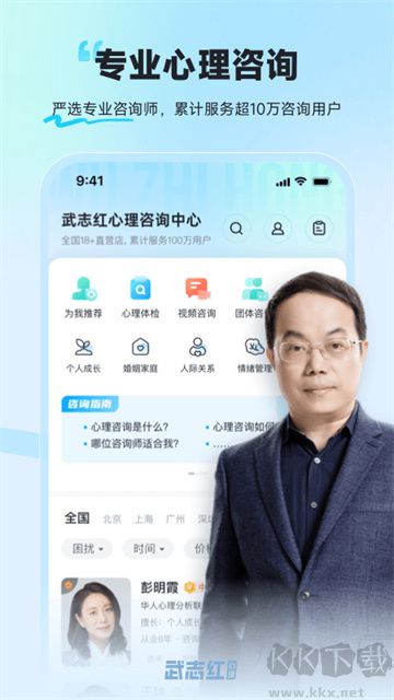 武志红心理官方版