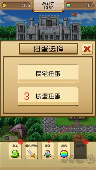勇者VS恶龙