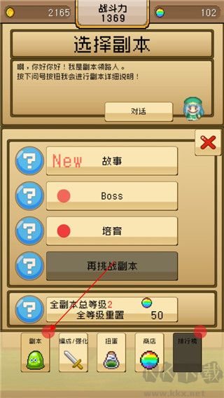 勇者VS恶龙