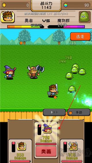勇者VS恶龙