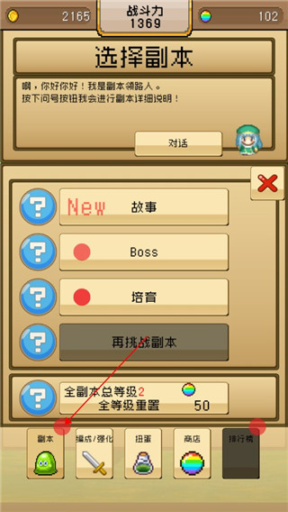 勇者VS恶龙