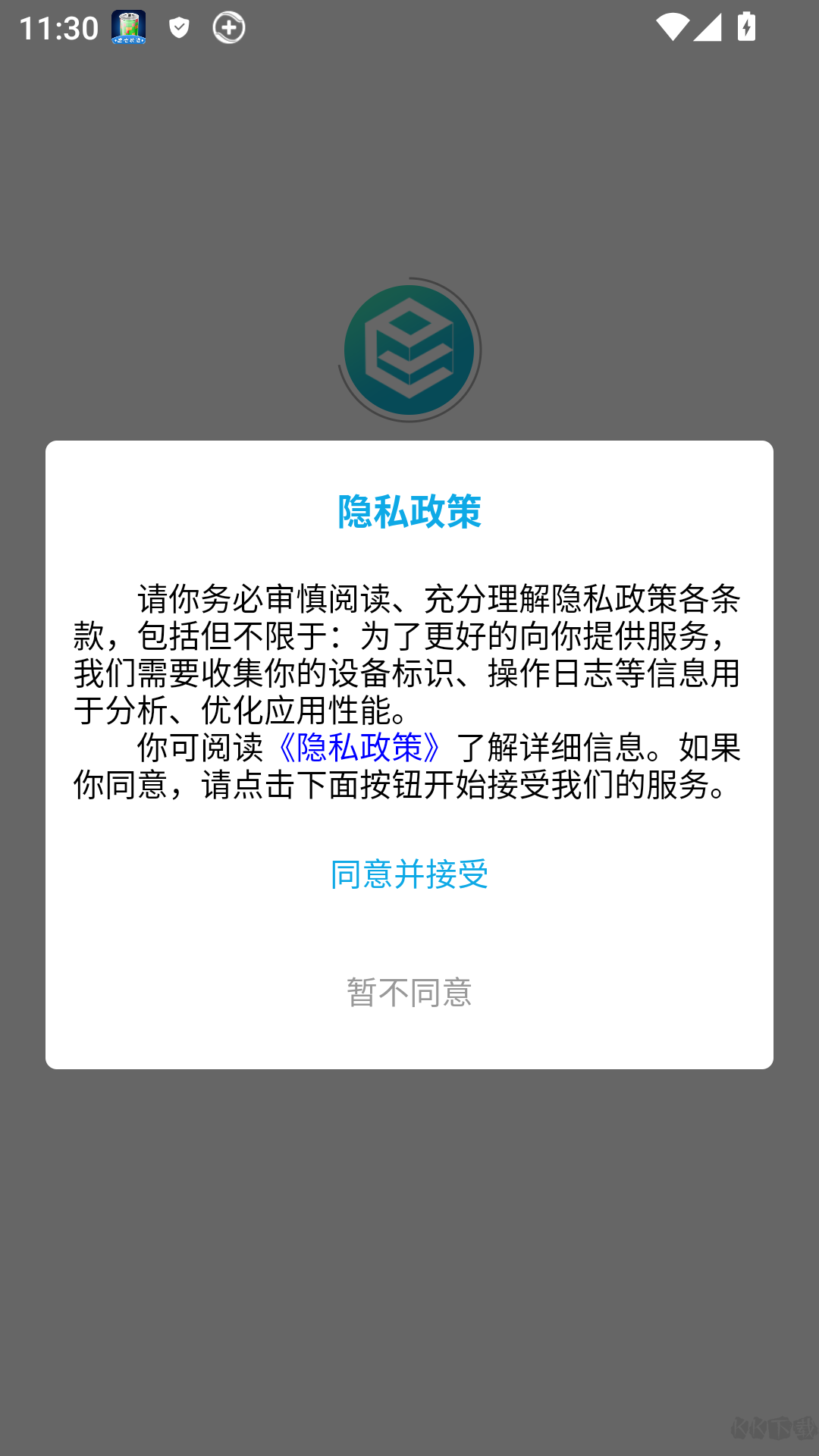 E物业云平台
