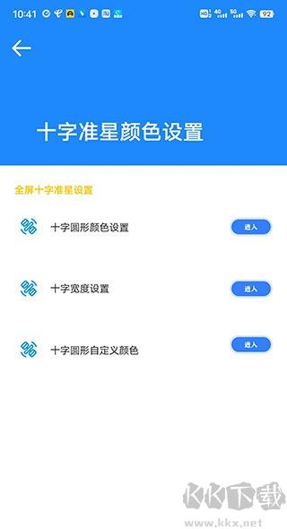 准星大师