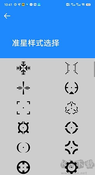 准星大师