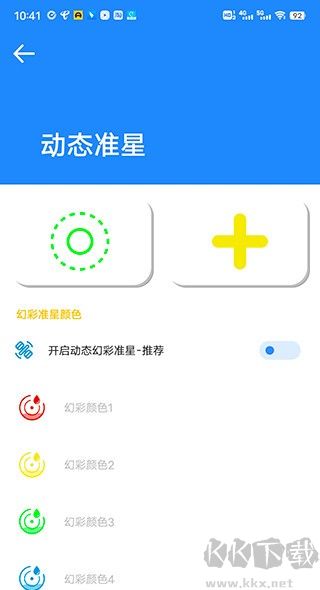 准星大师