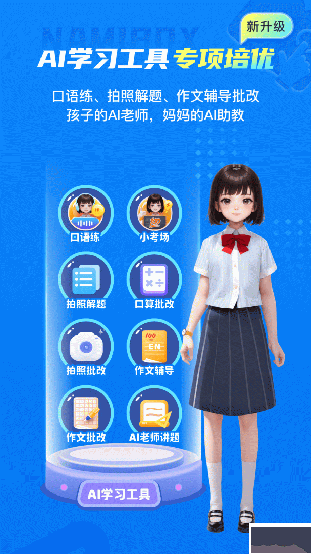 纳米盒