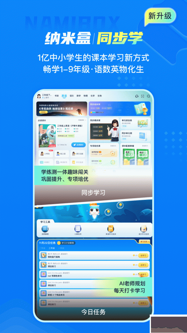 纳米盒