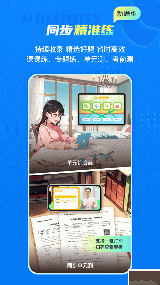 纳米盒