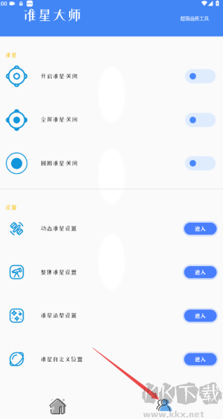 准星大师