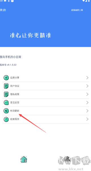 准星大师