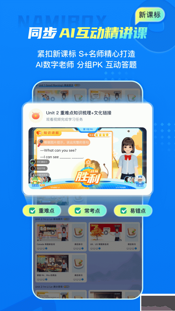 纳米盒