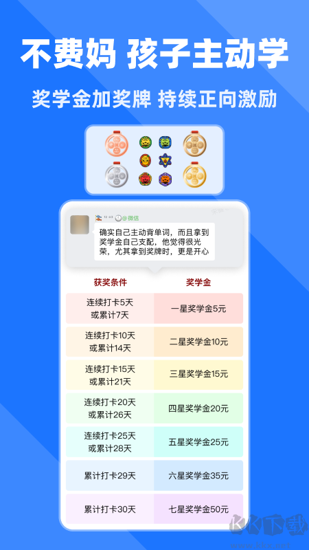 拓词app官方版安装v15.06安卓版