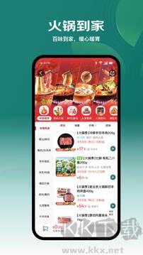 七鲜app官方版v5.4.6最新版