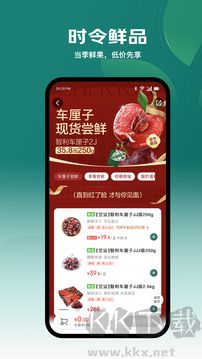 七鲜app官方版v5.4.6最新版