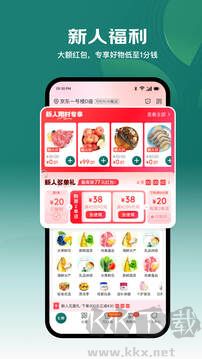 七鲜app官方版v5.4.6最新版