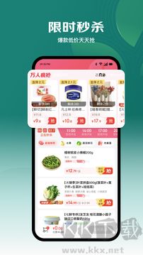 七鲜app官方版v5.4.6最新版