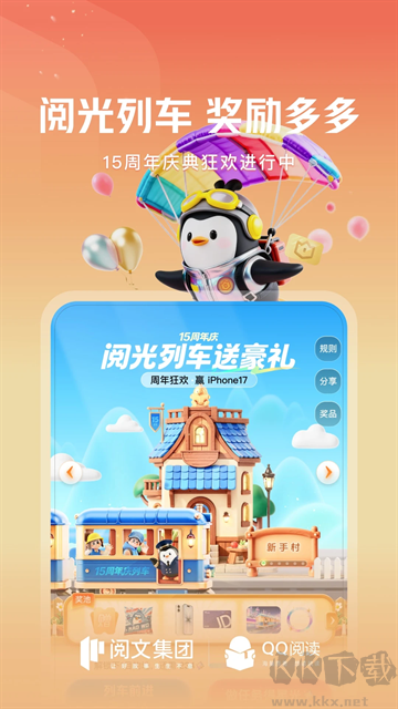 QQ阅读app