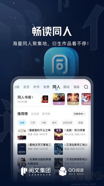 QQ阅读app
