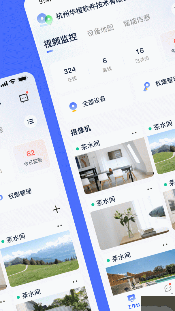 乐橙含光app最新版v6.7.1.0官网版