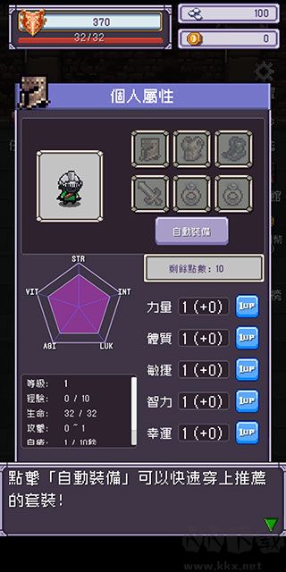 勇者大人的刷怪城